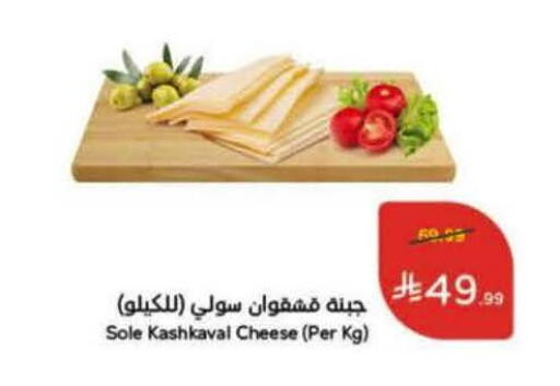 available at هايبر بنده in مملكة العربية السعودية, السعودية, سعودية - ينبع