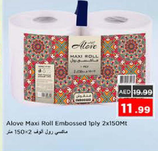 available at نستو هايبرماركت in الإمارات العربية المتحدة , الامارات - الشارقة / عجمان