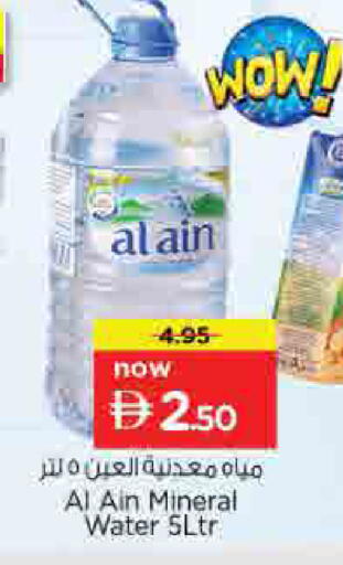 available at نستو هايبرماركت in الإمارات العربية المتحدة , الامارات - الشارقة / عجمان