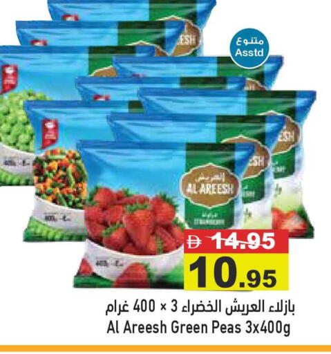 Peas available at Aswaq Ramez in UAE - Dubai