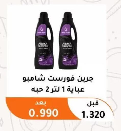 available at Abu Fatira Coop  in Kuwait - Kuwait City