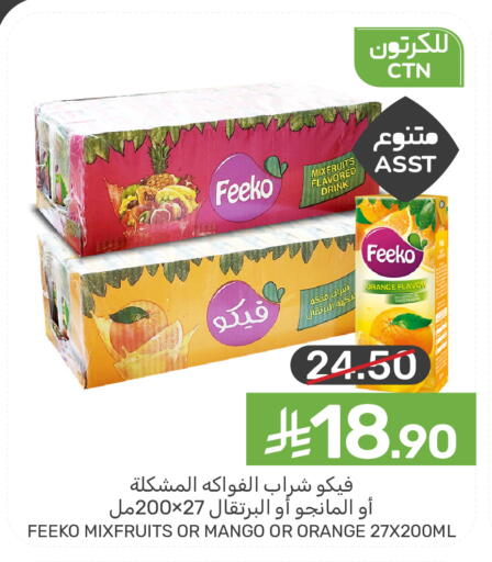Orange Mango available at  مـزايــا in مملكة العربية السعودية, السعودية, سعودية - المنطقة الشرقية
