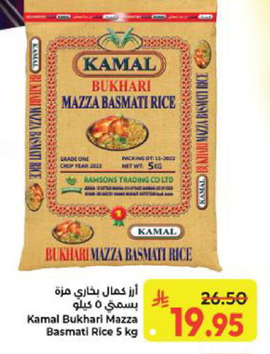 available at كبايان هايبرماركت in مملكة العربية السعودية, السعودية, سعودية - ينبع