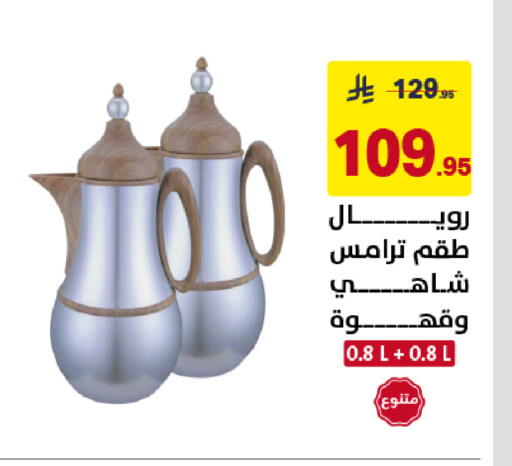 available at Ala Kaifak in KSA, Saudi Arabia, Saudi - Dammam