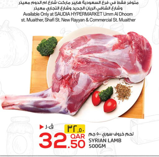 available at كنز ميني مارت in قطر - الوكرة