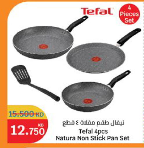available at سيتي هايبرماركت in الكويت - مدينة الكويت
