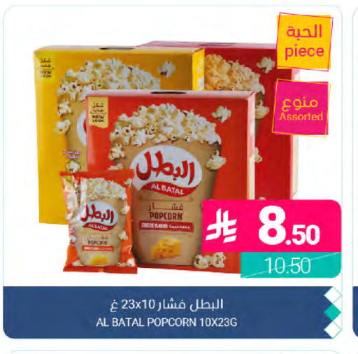 available at Muntazah Markets in KSA, Saudi Arabia, Saudi - Dammam