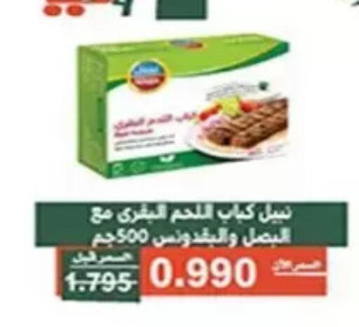 available at Al Andalus & Al Reqeie Co.op Society in Kuwait - Kuwait City