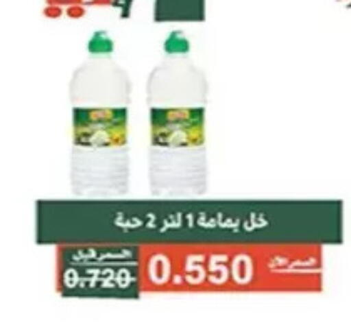 available at جمعية الأندلس والرقعي التعاونية in الكويت - مدينة الكويت