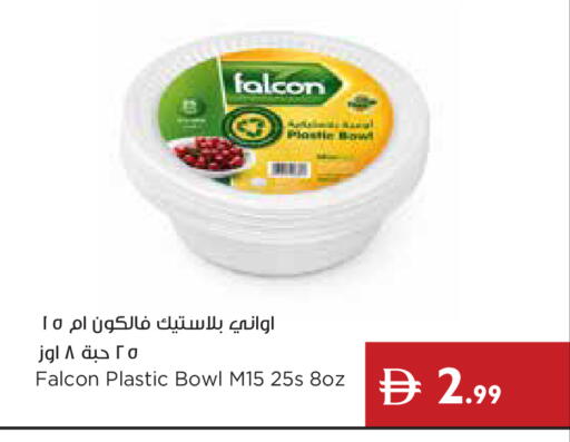 available at إسطنبول سوبرماركت in الإمارات العربية المتحدة , الامارات - ٱلْعَيْن‎