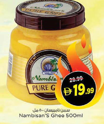 available at نستو هايبرماركت in الإمارات العربية المتحدة , الامارات - الشارقة / عجمان