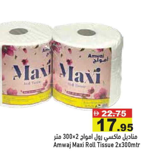 available at أسواق رامز in الإمارات العربية المتحدة , الامارات - أبو ظبي
