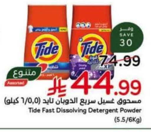 available at هايبر بنده in مملكة العربية السعودية, السعودية, سعودية - الخرج