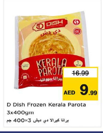 available at نستو هايبرماركت in الإمارات العربية المتحدة , الامارات - ٱلْعَيْن‎
