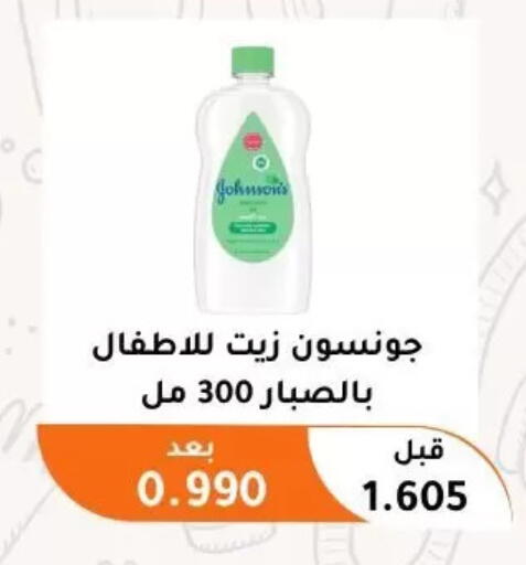 available at جمعية أبو فطيرة التعاونية in الكويت - مدينة الكويت