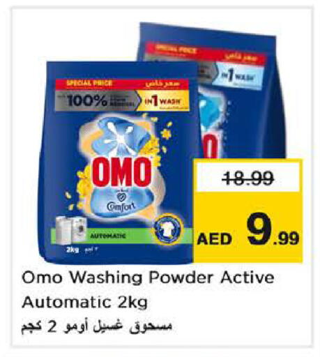 available at نستو هايبرماركت in الإمارات العربية المتحدة , الامارات - الشارقة / عجمان