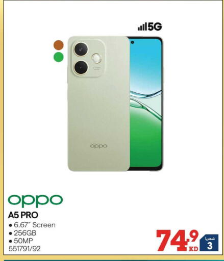 available at X-Cite in Kuwait - Kuwait City