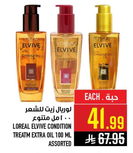 available at أبراج هايبر ماركت in مملكة العربية السعودية, السعودية, سعودية - مكة المكرمة