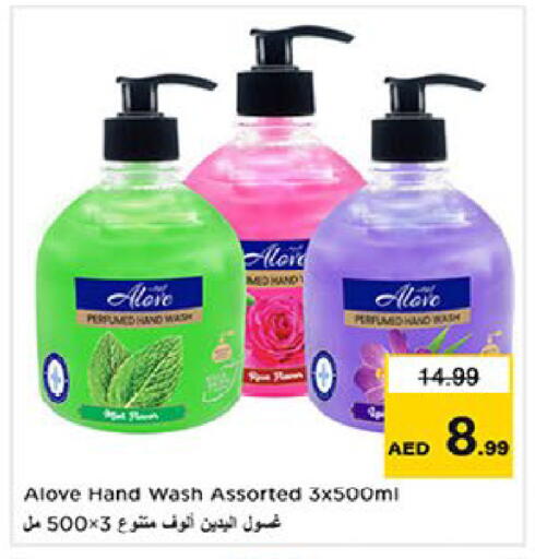 available at نستو هايبرماركت in الإمارات العربية المتحدة , الامارات - ٱلْعَيْن‎