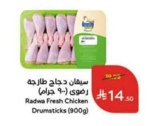 available at Hyper Panda in KSA, Saudi Arabia, Saudi - Jubail