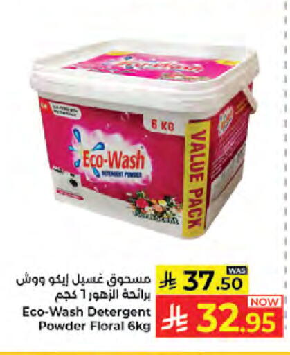 available at Kabayan Hypermarket in KSA, Saudi Arabia, Saudi - Jeddah