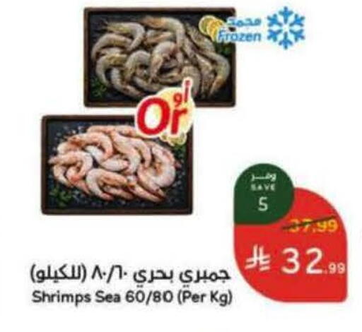 available at Hyper Panda in KSA, Saudi Arabia, Saudi - Khamis Mushait