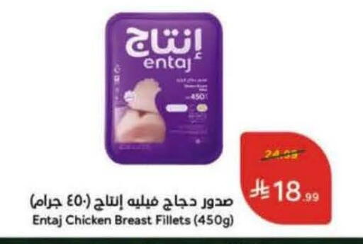 available at هايبر بنده in مملكة العربية السعودية, السعودية, سعودية - عنيزة