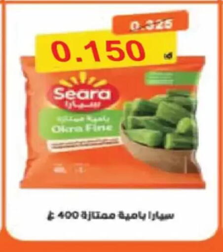 Okra available at جمعية الفنطاس التعاونية in الكويت - مدينة الكويت