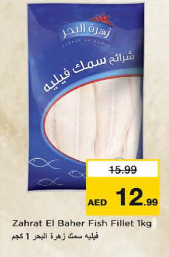 available at Last Chance  in UAE - Fujairah