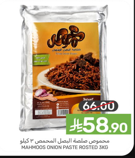 Onion available at Mazaya in KSA, Saudi Arabia, Saudi - Dammam
