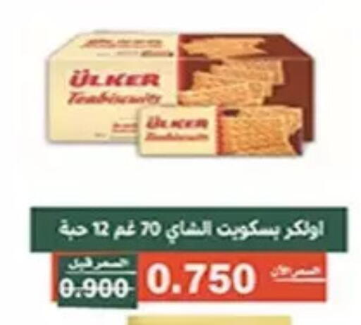 available at Al Andalus & Al Reqeie Co.op Society in Kuwait - Kuwait City