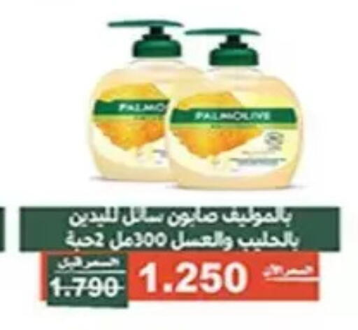 available at جمعية الأندلس والرقعي التعاونية in الكويت - مدينة الكويت