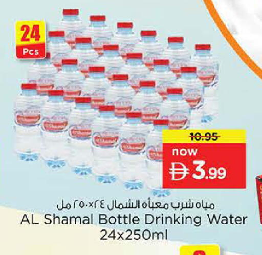 available at نستو هايبرماركت in الإمارات العربية المتحدة , الامارات - الشارقة / عجمان