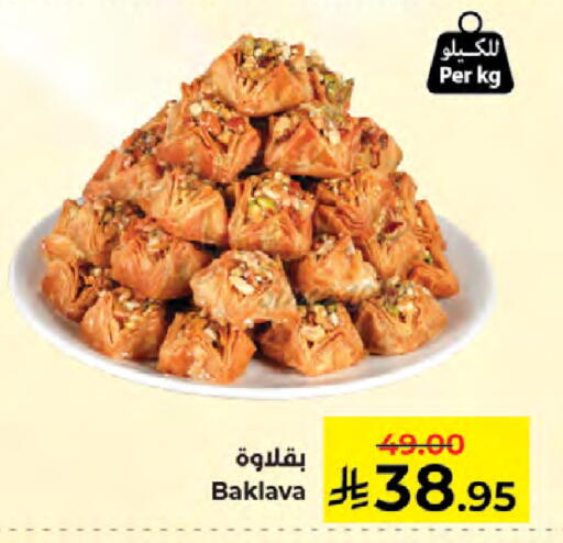 available at Kabayan Hypermarket in KSA, Saudi Arabia, Saudi - Jeddah