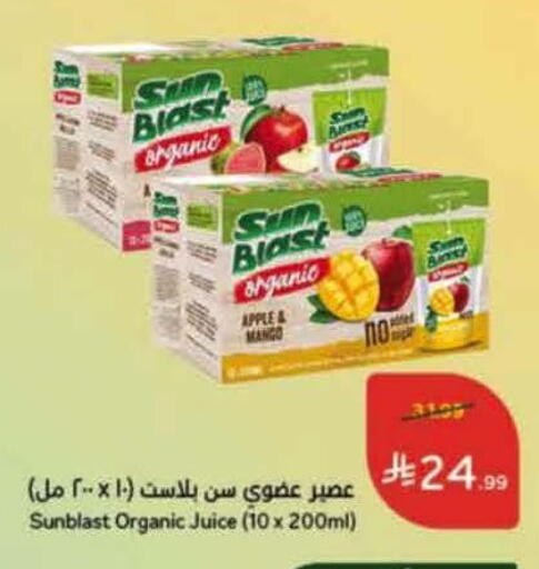 Apple Mango available at Hyper Panda in KSA, Saudi Arabia, Saudi - Al Khobar