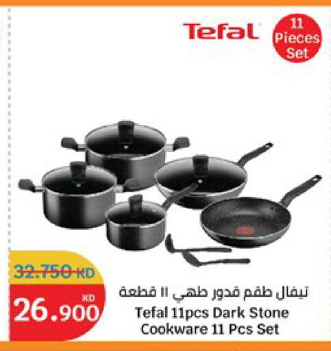 available at سيتي هايبرماركت in الكويت - مدينة الكويت
