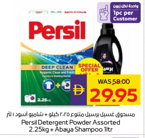 available at أدكووب in الإمارات العربية المتحدة , الامارات - ٱلْعَيْن‎
