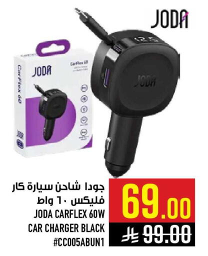 available at أبراج هايبر ماركت in مملكة العربية السعودية, السعودية, سعودية - مكة المكرمة