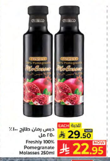 Pomegranate available at Kabayan Hypermarket in KSA, Saudi Arabia, Saudi - Jeddah