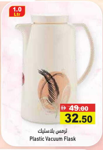 available at أسواق رامز in الإمارات العربية المتحدة , الامارات - أبو ظبي