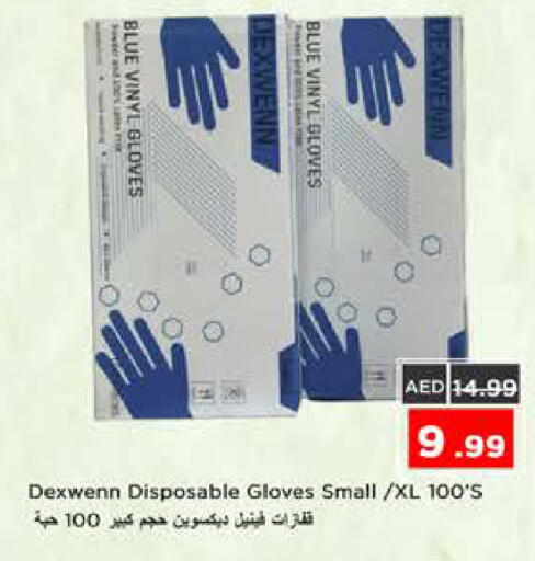 available at نستو هايبرماركت in الإمارات العربية المتحدة , الامارات - الشارقة / عجمان
