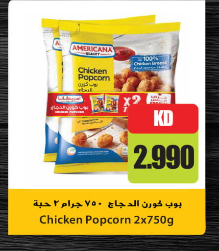 available at جراند هايبر in الكويت - مدينة الكويت