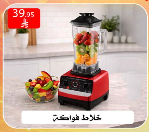 available at ركن العائلة in مملكة العربية السعودية, السعودية, سعودية - الرياض