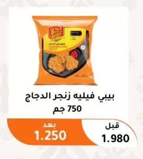 available at Abu Fatira Coop  in Kuwait - Kuwait City