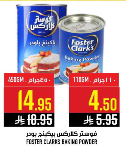 available at أبراج هايبر ماركت in مملكة العربية السعودية, السعودية, سعودية - مكة المكرمة
