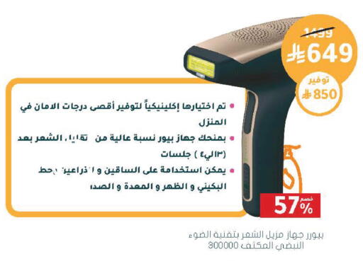 available at  النهدي in مملكة العربية السعودية, السعودية, سعودية - بيشة