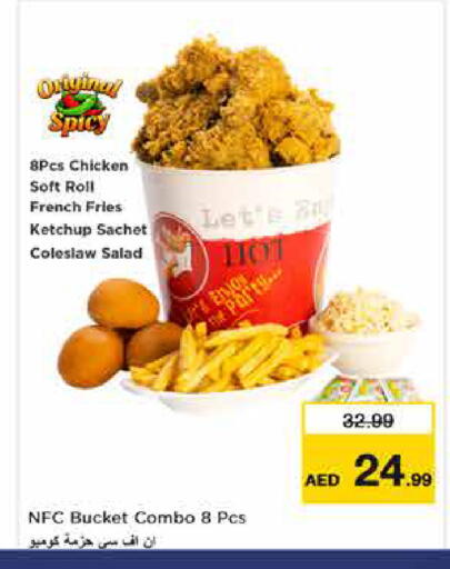 available at نستو هايبرماركت in الإمارات العربية المتحدة , الامارات - الشارقة / عجمان