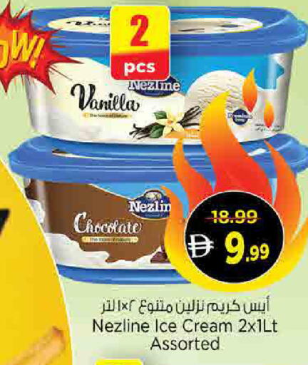 Vanilla available at نستو هايبرماركت in الإمارات العربية المتحدة , الامارات - الشارقة / عجمان