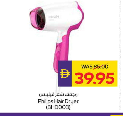 available at ADCOOP in UAE - Ras al Khaimah