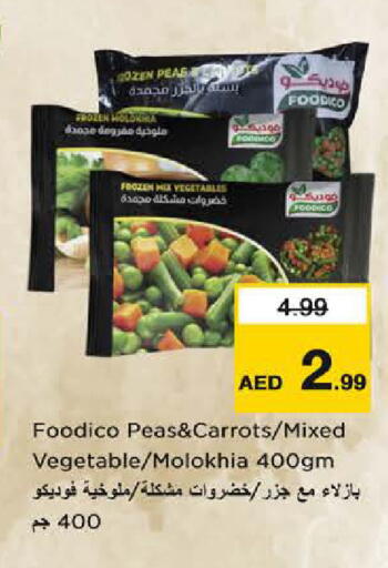 Peas available at Last Chance  in UAE - Fujairah